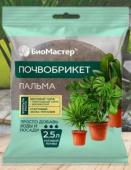 Почвобрикет Пальма, 2,5л, круглый /33 (Биомастер) Россия