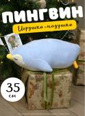 Мягкая игрушка Пингвин, голубой 35 см Soft-Pinguin-Blue-35