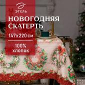 Скатерть новогодняя "Этель" Новогоднее настроение 147х220 см,100%хл,саржа 190гр/м2 с ГМВО