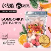 Набор бомбочки для ванны ЧИСТОЕ СЧАСТЬЕ «Сказочного Нового Года», 25х20 г