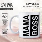 Кружка керамическая День матери Дорого внимание «МАМА BOSS», 320 мл