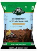 Торф верховой нейтрализованный "Сад Чудес" 50л /45 (Фарт) Россия 17,8кг