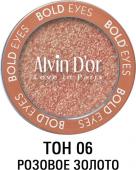 Alvin Dor Тени для век Bold Eyes AES-19 т.06 Розовое золото