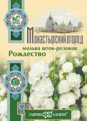 цМальва Рождество 0,1г Монастырский огород