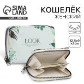 Кошелёк на молнии из искусственной кожи «Look inside»