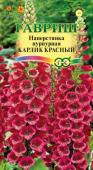 цНаперстянка Карлик красный (пурпурная) 0,02 г (1071857994)