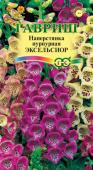 цНаперстянка Эксельсиор смесь (пурпурная) 0,05г (00001735)