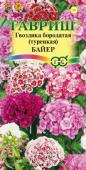 цГвоздика Байер смесь турецкая 0,1г (бородатая) (00001768)