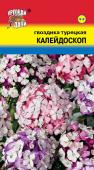 цГвоздика Калейдоскоп турецкая 0,1г