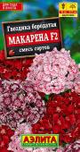 цГвоздика Макарена турецкая (бородатая) 0,1г