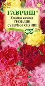 цГвоздика Северное сияние гренадин 0,05г (005046)