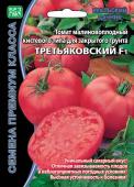 Томат Третьяковский Б/Ф 10шт