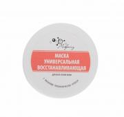 Маска универсальная восстанавливающая, туба
