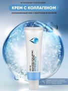 Увлажняющий крем с коллагеном, 100мл, LEBELAGE