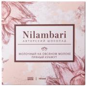 Шоколад Nilambari молочный на овсяном молоке "Пряный кунжут"   НОВИНКА !
