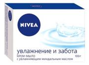 Мыло туалетное NIVEA 100г Soft крем Нежное увлажнение