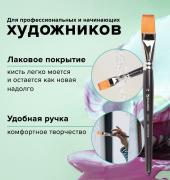 Кисть художественная проф. BRAUBERG ART CLASSIC, синтетика мягкая под колонок, плоск, № 22, кор руч, 200706