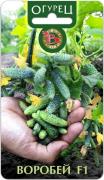 Огурец Воробей F1