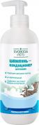SVOBODA PETS 390мл Шампунь-кондиционер для кошек