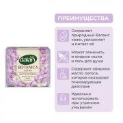 Мыло с цветочным ароматом Лотоса (противовоспалительное) 600 г (4*150 г)
