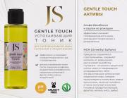 JS Гидролатный тоник для чувствительной кожи лица Gentle touch, 110 мл