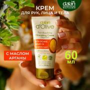 Увлажняющий крем для тела и рук с аргановым маслом 60 мл. Dalan