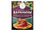 «Галерея вкусов», приправа для баранины, 20 г