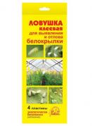ЛОВУШКА садовая клеевая от белокрылки 4шт /150 (ВХ) Россия