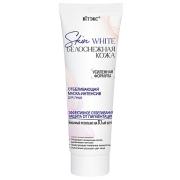 SKIN WHITE БЕЛОСНЕЖНАЯ КОЖА МАСКА-ИНТЕНСИВ для лица отбеливающая, 75 мл.
