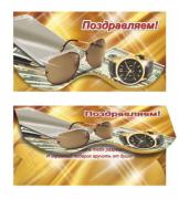 Конверт для денег. Для мужчин 00046  (комплект из 10шт.)