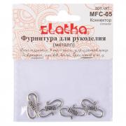 "Zlatka" Коннектор MFC-05 13 х 22 мм 10 шт