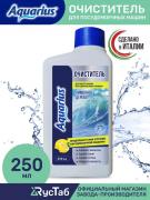 Очиститель для ПММ Aquarius 250 мл Морская свежесть