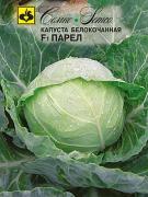 Капуста ранняя Парел F1