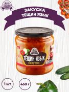 Закуска овощная "Тещин язык",  460 гр.