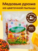 Драже Здоровейка с пыльцой, 100 г (пакетик)