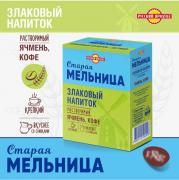 Летний 100 г ячмень-кофе, злаковый напиток