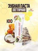 Зубная паста дегтярная, 100 мл