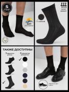 Носки мужские 10 пар