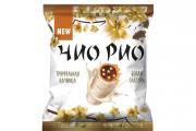 Конфеты «Чио Рио» с трюфельной начинкой (упаковка 0,5 кг)