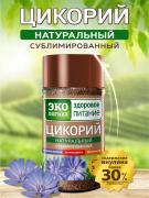 Цикорий  85 г раст. субл. с/б