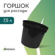 Горшок для рассады, 7.5 л, d=26 см, h=26 см, чёрный, Greengo
