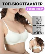 Топ - бюстгальтер Арт:01 /4 Beisdanna