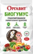 Удобрение Оргавит Биогумус  гранулированный 2кг (М-Би-Си) Россия