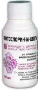 Фитоспорин-М жидкий для цветов 100мл /30 (БашИнком) Россия