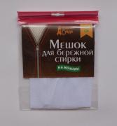 Мешок для бережной стирки белья  40см*50см ДОМАШНИЙ СУНДУК! /60 (Хозсфера) Россия