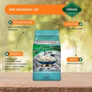 Patanjali Silver Basmati Rice Рис Басмати премиум 1кг