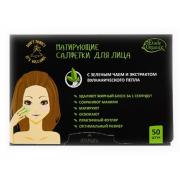 Etude Organix  Volcanic  матирующие салфетки для ЛИЦА с зеленым чаем  12 г