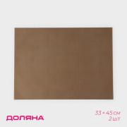Набор антипригарных ковриков для выпечки Доляна, 33?45 см, 2 шт.