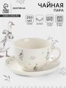 Чайная пара Доляна «Гуси», 2 предмета: чашка 250 мл, блюдце d=15 см, фарфор, белая