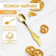 Ложка чайная Magistro Wings, длина 14 см, нержавеющая сталь, золотистая